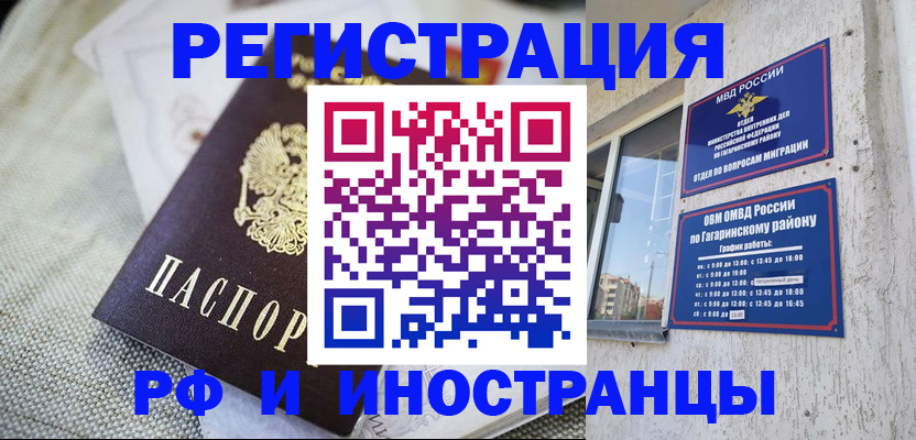 прописка для школы в Гатчине